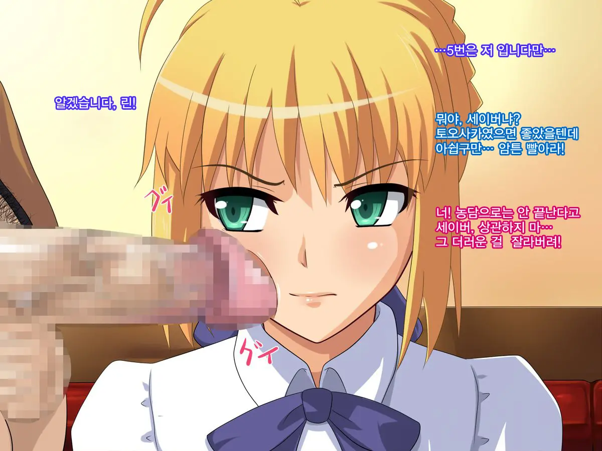 Wakame No Ou-Sama Game